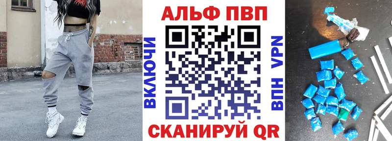 Купить где  Белёв  Alpha-PVP СК КРИС 