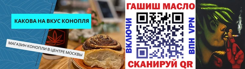 Еда ТГК марихуана Белёв