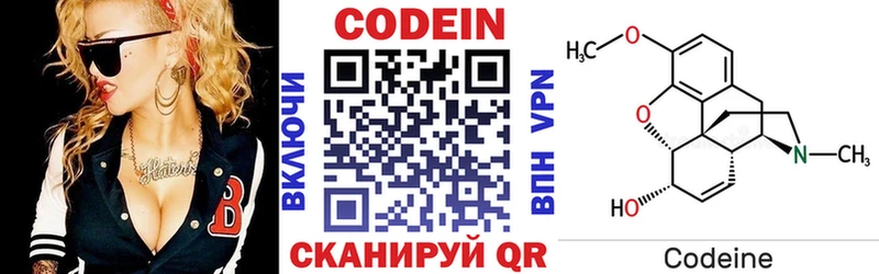 Codein напиток Lean (лин)  Купить где  Белёв 
