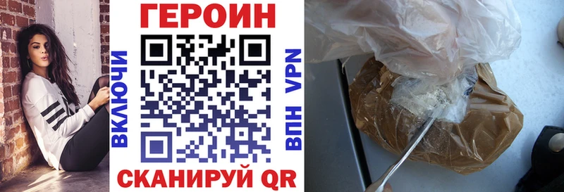 ГЕРОИН VHQ Белёв