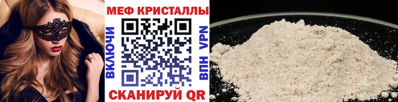 Мефедрон 4 MMC  Купить где  Белёв 