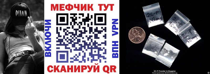 Меф  Белёв